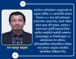 किन सबै प्रयोगशालाको रिपोर्ट एउटै हुँदैन? जनस्वास्थ्यका लागि महत्वपूर्ण सन्देश