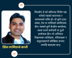 विशबोन डे के हो र यो कसरी मनाइन्छ?