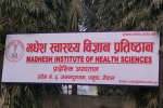 चिकित्सकमाथि हातपात गरेको आरोपमा जनकपुरबाट दुई जना पक्राउ