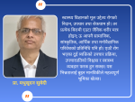 स्वास्थ्य विज्ञान शिक्षामा मानविकी विषयको महत्त्व