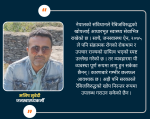 जनावरको टोकाइ व्यवस्थापन : दीर्घकालीन समाधान कहिले ?