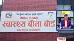 स्वास्थ्य बीमामार्फत् बिरामीले २ लाख सुविधा पाउने स्वास्थ्य मन्त्री पौडेलको घोषणा