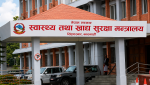 साविकका २२ मन्त्रालयलाई गाभेर १८ मन्त्रालय कायम गर्ने प्रस्ताव पारित,  अब स्वास्थ्य तथा खाद्य सुरक्षा मन्त्रालय