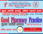 कुशल फार्मेसी अभ्यास तालिमको आयोजना गर्दै औषधि व्यवसायी संघ