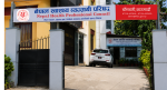 नेपाल स्वास्थ्य व्यवसायी परिषद्को अध्यक्ष र रजिष्ट्रार बन्न चाहनेको भीड, दुईजनाको दोहोरिने चाहना