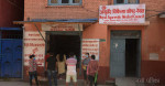 वैकल्पिक चिकित्साका चिकित्सक अब आयुर्वेद मेडिकल काउन्सिलमै दर्ता हुने