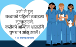 आशाको पहरेदार