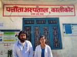 चिकित्सक–नर्समाथि कुटपिटपछि पलाँता अस्पताल अनिश्चितकालका लागि बन्द