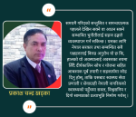 औषधि आपूर्तिमा सम्भावित दबाब: समन्वय र रणनीतिक व्यवस्थापनमा तयारीको खाँचो