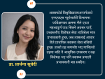 नेपालको स्वास्थ्य प्रणाली: प्राथमिक स्वास्थ्य सेवाको सुदृढीकरण, रेफरल प्रणाली र विकेन्द्रीकरणको आवश्यकता
