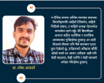 अन्तिम चरणको क्यान्सरमा आयुर्वेदको सहयात्रा: पीडाबाट सहज जीवनतर्फको खोज