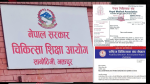 केएमसी, नोबेल, सीएमएसी र कान्तिपुर डेन्टलले  आवासीय चिकित्सकलाई निर्वाह भत्ता नदिएकोमा एनएमए र एनडीएनको आपत्ति