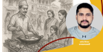 स्ट्रिट फुडले पस्किरहेछ सांस्कृतिक पहिचान तर कसरी बनाउने स्वस्थ खानपान ?