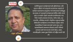 स्वर्णविन्दुप्राशन : बालस्वास्थ्यमा हाम्रो मौलिक परम्पराको पुनर्जागरण