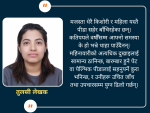 देखिँदैन भन्दैमा मेरो पीडा असत्य हुँदैन