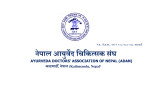 स्वास्थ्यकर्मीको बिदा कटौती गर्ने सरकारको निर्णयप्रति आयुर्वेद चिकित्सक संघको आपत्ति