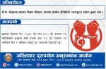 झुट्टा शैक्षिक प्रमाणपत्र पेस गर्ने वी.पी. कोइराला स्वास्थ्य विज्ञान प्रतिष्ठानका इन्जिनियरविरुद्ध भ्रष्टाचार मुद्दा दायर