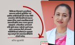 स्वास्थ्यकर्मी असुरक्षित हुँदा जोखिममा स्वास्थ्य सेवा: उपचार गर्नेलाई हातपात हैन सम्मान दिउँ