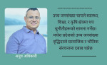 जनसंख्या र विकास: दिगो भविष्यका लागि एक अर्कामा निर्भर