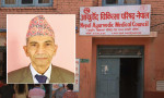 आयुर्वेद काउन्सिलको अध्यक्षमा डा श्याममणि अधिकारी, सदस्यमा को-को नियुक्त?