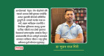 'बुढ्यौली'तिर लागेका नेताले 'अवकाश' लिएर स्वस्थ रहन अपाउनुपर्ने १० उपाय