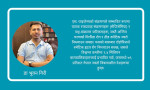 उपेक्षित उष्णकटिबंधीय रोग (नदेखिने र बिर्सिएको रोग) लुतो नेपालीले सम्झिरहन्छन् साउन १ गते