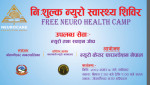न्यूरो केयर फाउन्डेशन नेपालले गोकर्णेश्वरमा एक दिने नि:शुल्क शिविर आयोजना गर्दै