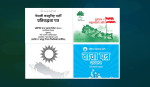 कांग्रेस, रास्वपा, एमाले र नेकपाको चुनावी 'घोषणापत्र' एकै ठाउँमा हेरौं