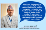 नेपालको चिकित्सा शिक्षामा त्रिसूत्रीय मार्गचित्र: 'बढाउने, पढाउने र पठाउने' नीति लागु गर्ने कि ?