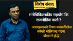 मानसिक समस्याको विषय सनसनीखेज बनेको भोलिपल्ट घटना दोब्बरले  बढ्छ : डा अनन्त अधिकारी (भिडियो संवाद)