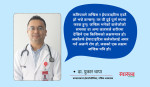 कलेजोलाई गम्भीर असर पुर्‍याउने हेपाटाइटिसबाट कसरी जोगिने?