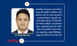 निर्वाचन सकियो, अब संस्था बलियो बनाउने सहकार्यको समय हो