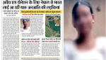 एग डोनेसनका लागि थारू समुदायका युवती भारत तस्करी भइरहेको भारतीय सञ्चारमाध्यमको खुलासा