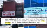 संघीय निजामती सेवा विधेयकबाट स्वास्थ्य बीमा बोर्ड 'आउट', सामाजिक सुरक्षा कोष 'इन'