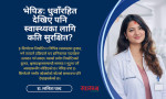 भेपिङ: धुवाँरहित देखिए पनि स्वास्थ्यका लागि कति सुरक्षित?
