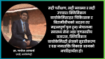 स्वास्थ्य सेवामा क्लिनिकल बायोकेमिस्ट र क्लिनिकल बायोकेमिस्ट्रीको भूमिका
