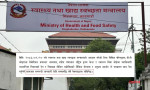 स्वास्थ्यमा नियुक्तिको आवेदन खुला तर आवश्यक कागजात नै गायब: उम्मेदवारहरू अन्यौलमा