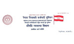 फार्मेसी अनुगमन टोलीमाथि आक्रमण गर्नेलाई कारबाहीको माग