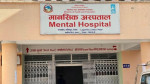 मानसिक अस्पतालमा अनलाइन टिकट सेवा सुरु