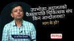 उपभोक्ता अदालतको फैसालपछि चिकित्सक संघ किन आन्दोलनमा? माग के हो?
