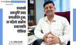 'जनताको असन्तुष्टि समग्र प्रणालीसँग हुन्छ, तर पहिलो आक्रोश डाक्टरमाथि पोखिन्छ'