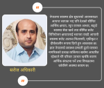 आगामी बजेटका लागि स्वास्थ्य क्षेत्र सम्बन्धी नीतिगत तथा संरचनागत सुझाव