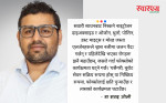 अमेरिकामा कार्यरत छातिरोग विशेषज्ञ डा शरद ओली  भन्छन् -   वायु गुणस्तरका लागि 'हरित' दृष्टिकोण अपनाउन जरुरी छ