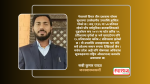 अन्नको भण्डार भनिने मधेशमा पोषण संकट : अब नीति परिवर्तनको समय