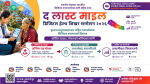 'अन्तिम तह'को आवाज राष्ट्रिय नीतिसम्म जोड्न बाजुरादेखि काठमाडौंसम्म डिजिटल हेल्थ सम्मेलन हुने