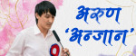 म नर्स हुँ ! म हुँ स्वास्थ्यकर्मी !  मलाई मेरो हकको तलबमान देऊ !