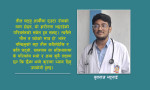 अचानक दुब्लाउनु भयो? खुसीको खबर नहुन सक्छ है!