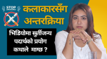 कलाकारसँग अन्तरक्रिया : भिडियोमा सुर्तीजन्य पदार्थ कथाले माग्छ ? (भिडियो)
