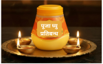 पूजामा प्रयोग हुने घिउका नाममा रासायनिक पदार्थ, झुक्किएर खान पुगेमा आउन सक्छन् गम्भीर समस्या