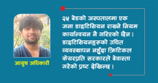 क्रिटिकल केयरमा डाइटिसियनको भूमिका
